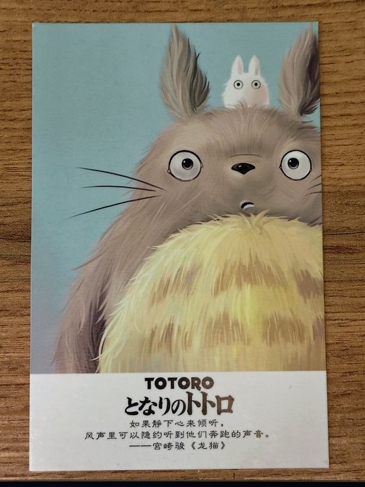 Листівка аніме оригінальна Totoro Тоторо Хаяо Міядзакі: 120 грн