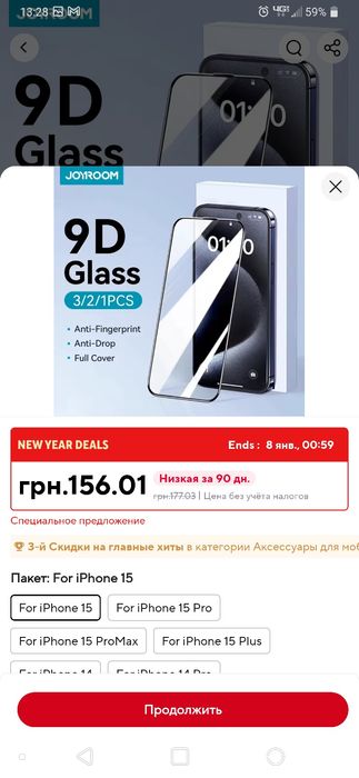 Чохли для Iphone 15