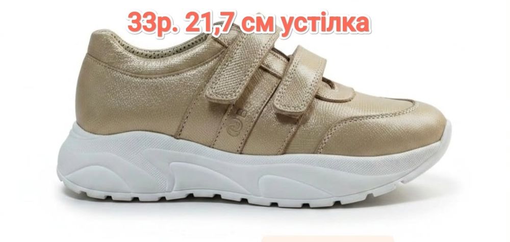 Шкіряні ортопедичні кросівки 33р