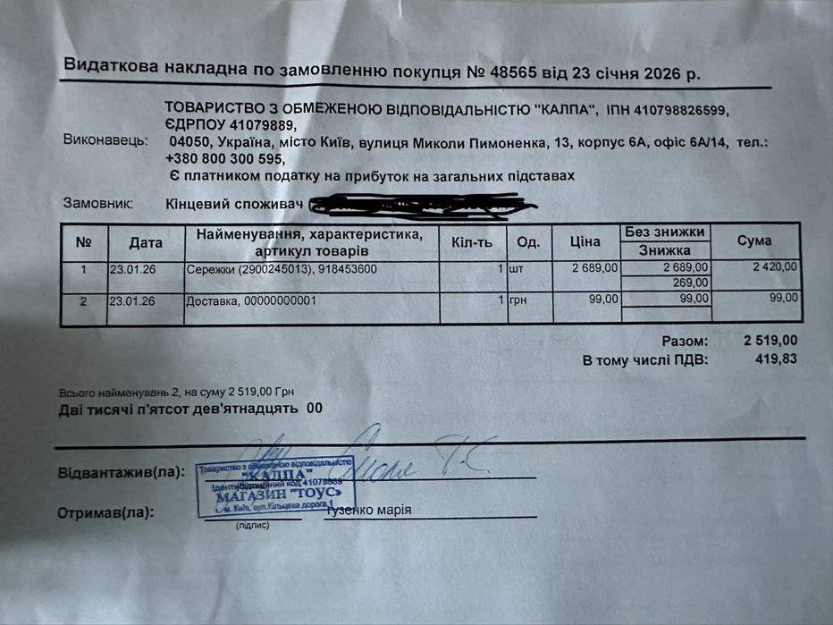 Срібло сережки 2000 грн нові Tous