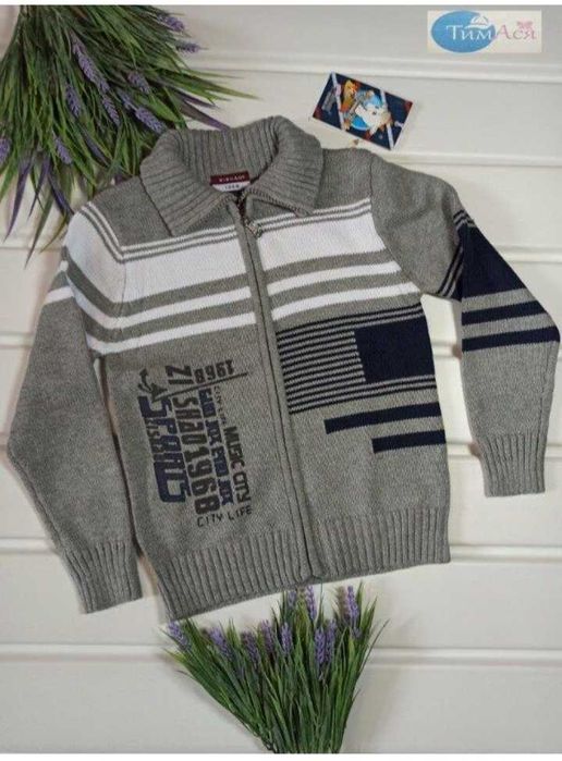 Кофта для хлопчика