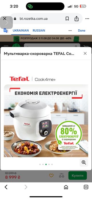 Мультиварка-скороварка Tefal Cook4me+ CY851130