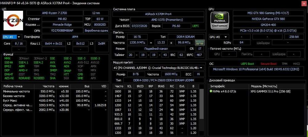 Комп'ютер Ryzen7 2700/GTX 980/16Gb DDR4/SSD 256Gb