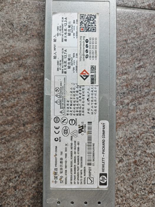 Серверный блок питания лыжа