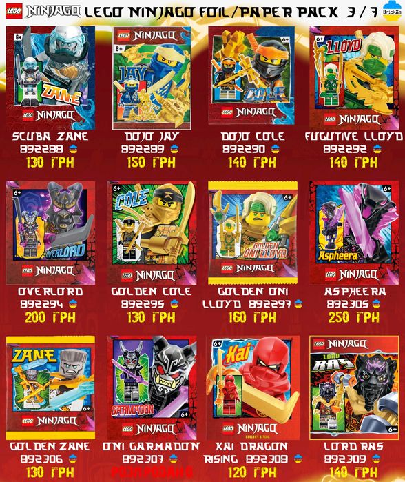 LEGO Ninjago  Мініфігурки Ніндзяго Оновлення 20.05!