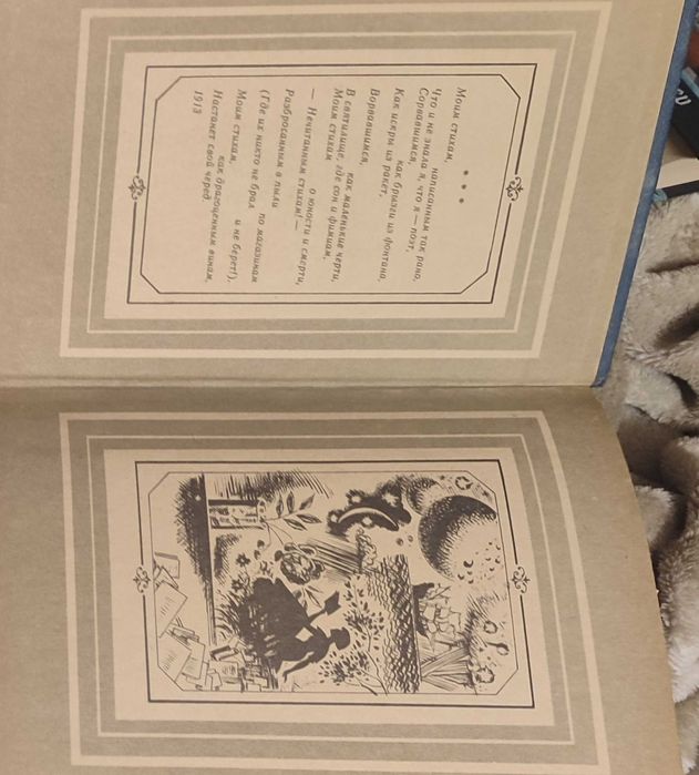 Марина  Цветаева