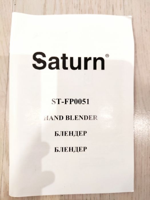 Продам насадки терку для блендера Saturn ST-FP0051