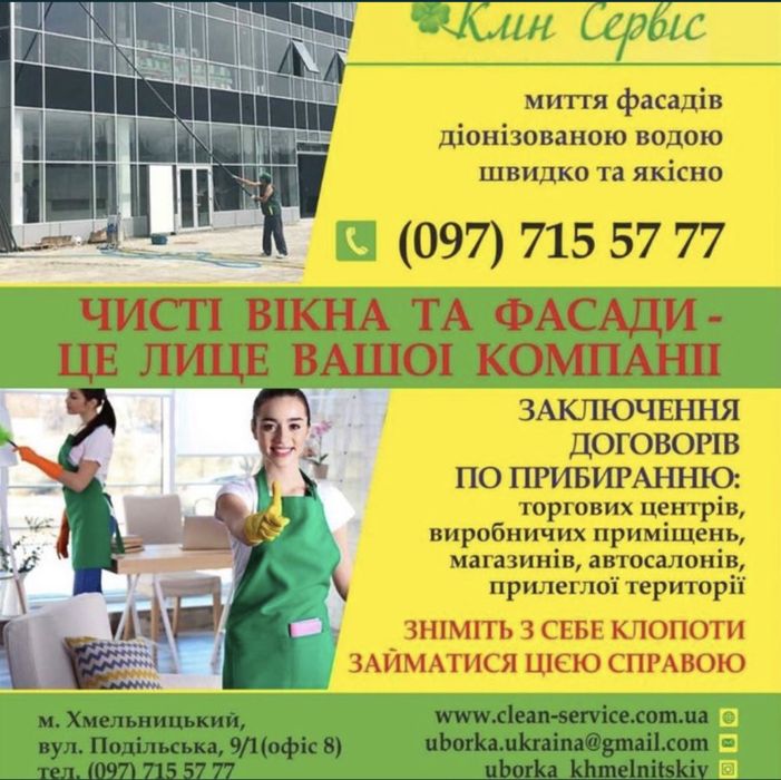 Готовий бізнес! Франшиза. Тернопіль