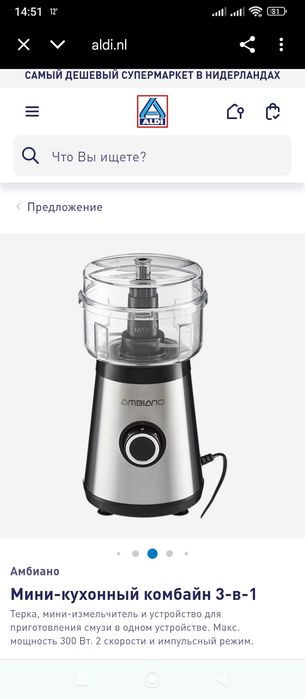 Мини-кухонный-комбайн 3в1