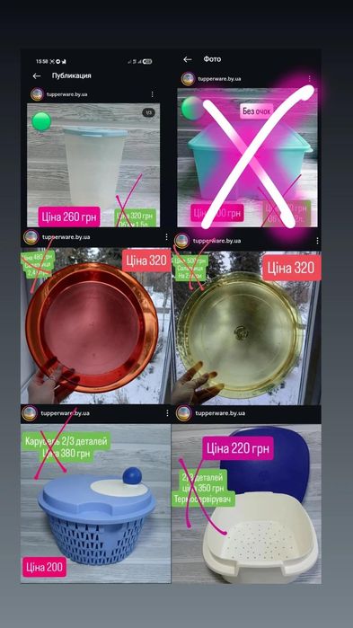 Посуд Tupperware. Знижки до -80%  Фінальний розпродаж