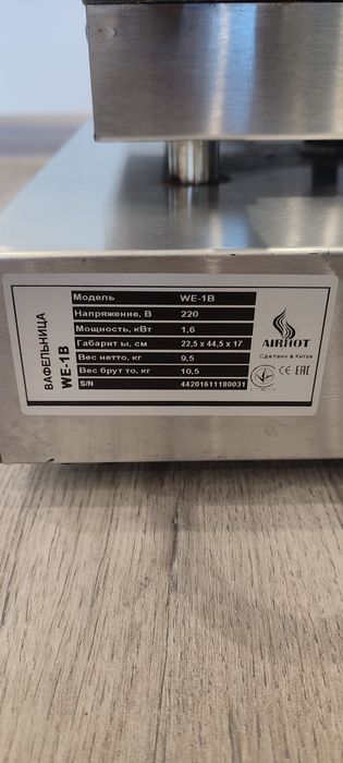 Вафельниця Airhot WE-1B