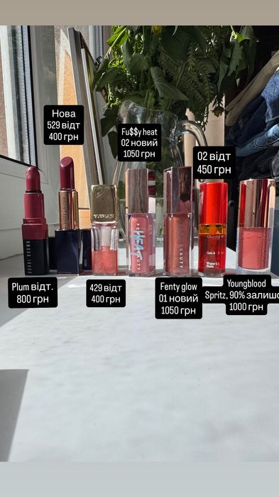 Помада, блиск dior clarins charlotte tilbury nyx kiko pat ysl mac bobbi brown fenty youngblood gucci guerlain lamel pat lancome anastasia beverly