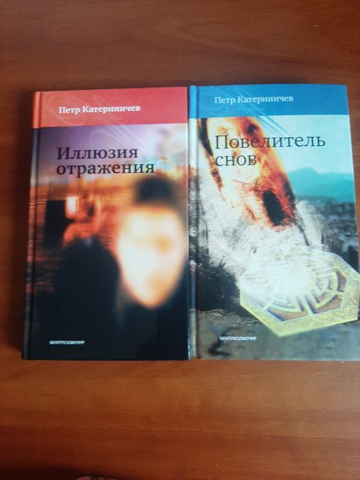 П. Катериничев. Комплект 2 книги