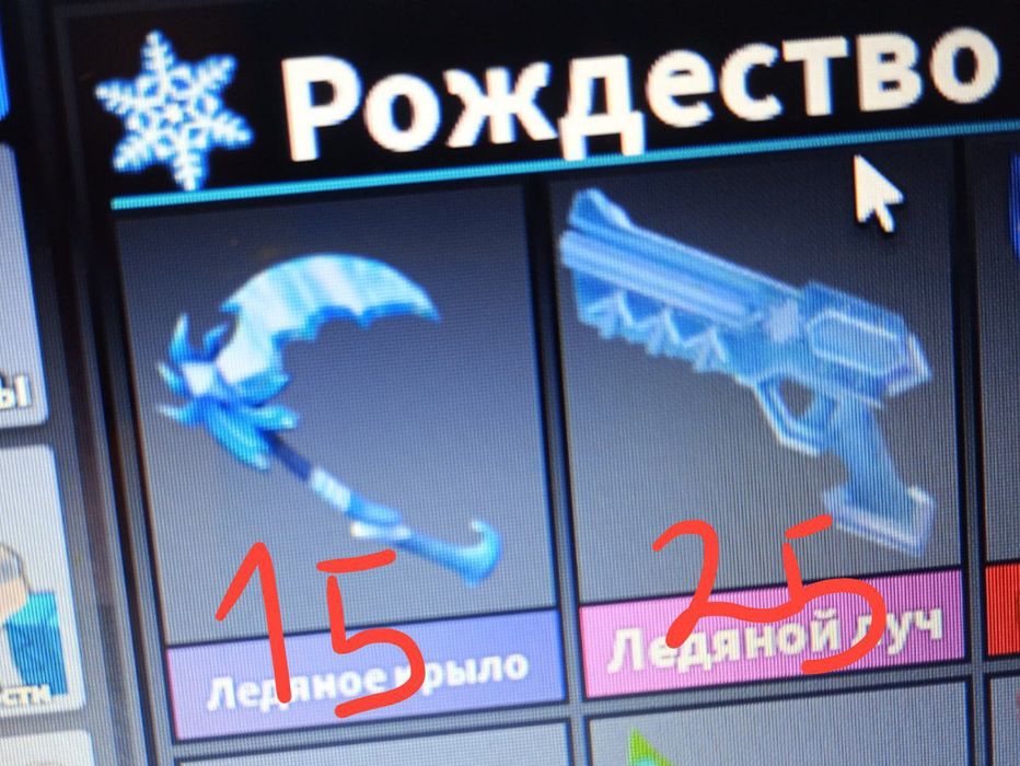 Годлі Murder Mystery roblox