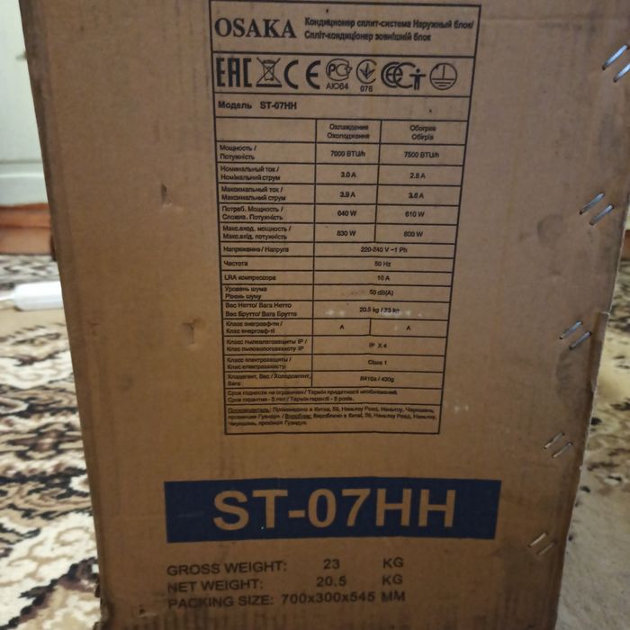 Кондиционер OSAKA ST-07HH  R 410A