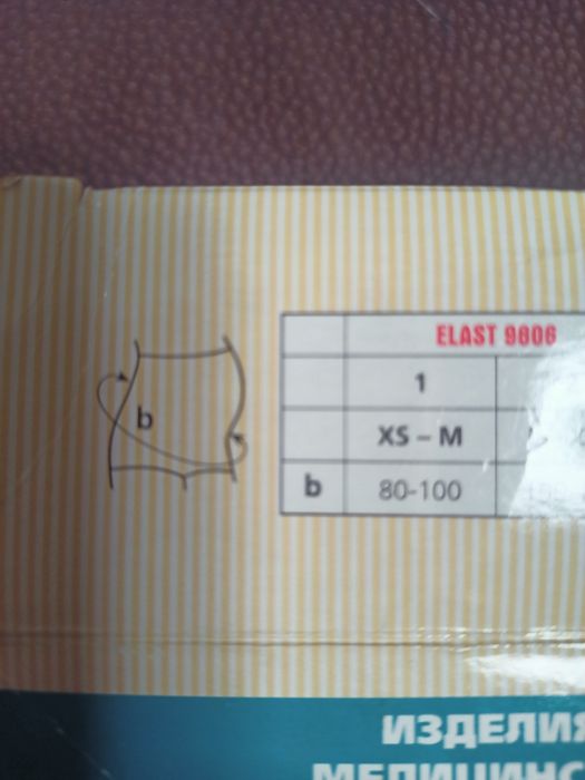 Пояс підтримки, Бандаж, для вагітних.