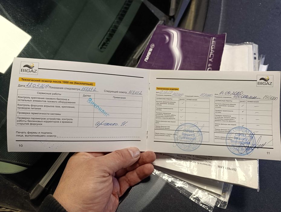 Subaru Outback 2,5 Газ!