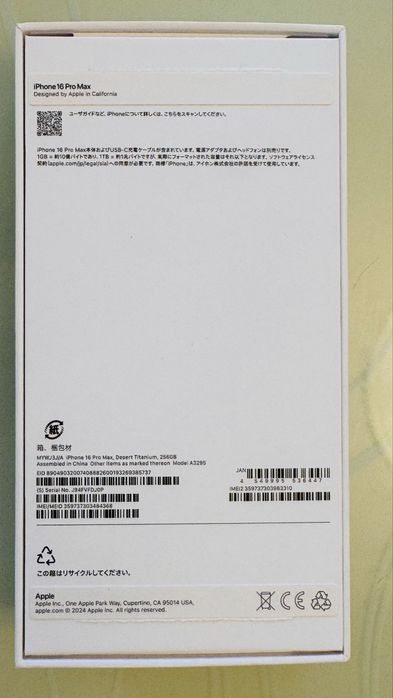 iPhone 16 Pro Max Desert Titanium 256 GB