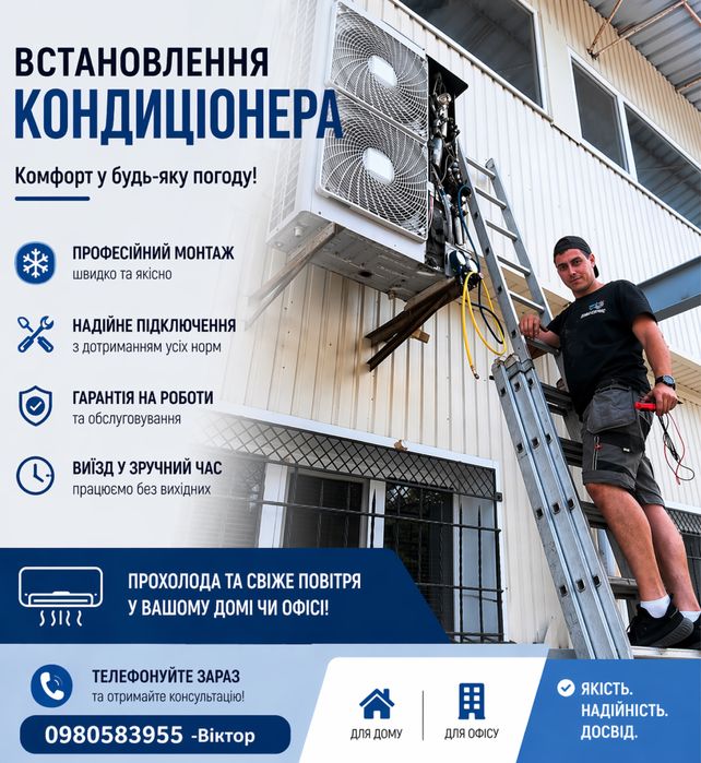 Продам кондиционер,монтаж,установка,ремонт,чистка,тех.обслуживание,