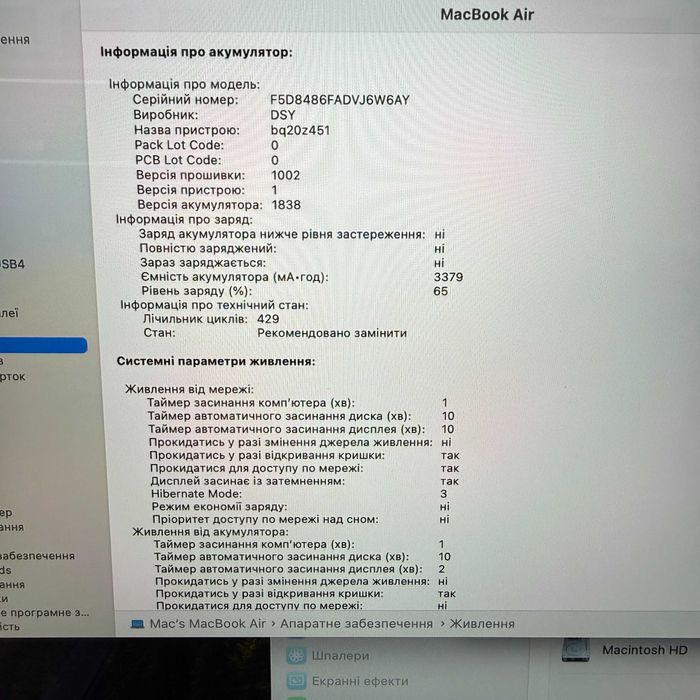 Macbook Air 2018 { i5 | 8gb | 256 ssd } гарантія . 54606SV