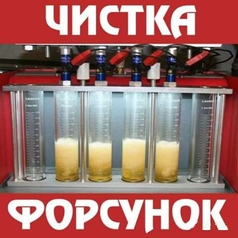 Перевірка/чистка бензинових форсунок/чистка форсунок/діагностика