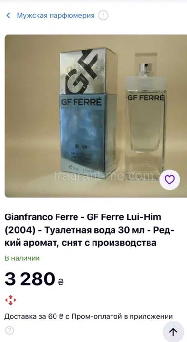 GF Ferre Lui-Him. Оригінал