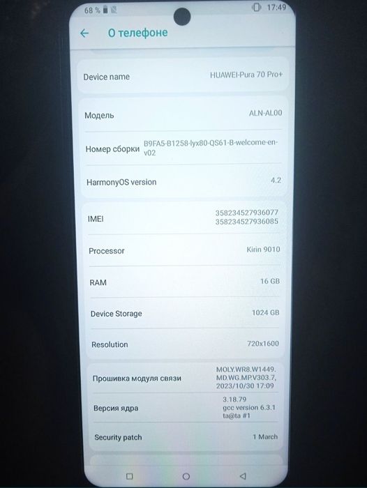 Смартфон Huawei Pura 70 Pro+