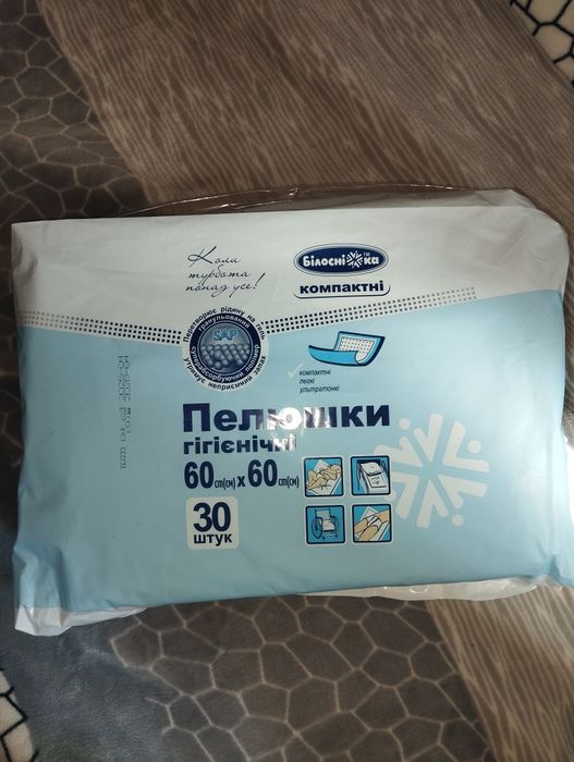 Пеленки одноразовые (60 на 90).  20  шт