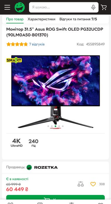 Монитор 31.5" Asus ROG Swift OLED PG32UCDP (90LM0A50-B01370)