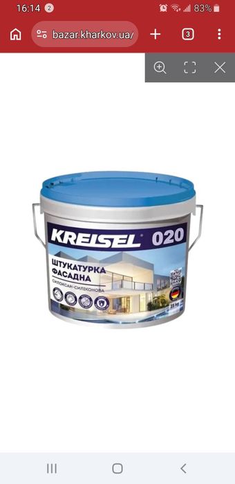 Штукатурка декоративна силоксан-сіліконова Kreisel 020 "Баранчик" 1,5 мм (25 кг)
