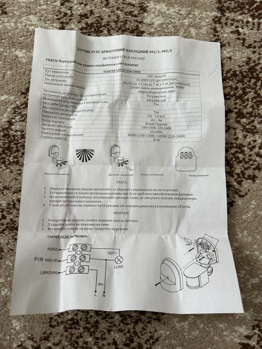 Датчик руху 180 градусів вуличний датчик для світильника/прожектора