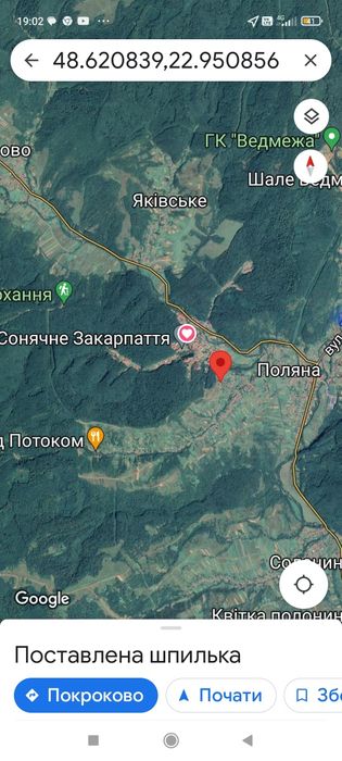 Продам ділянку 5 соток курорт Поляна Сонячне Закарпаття