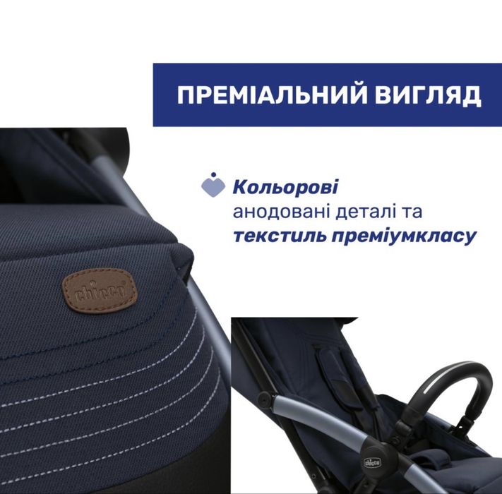 Прогулянковий візочок Chicco Goody XPlus Stroller!