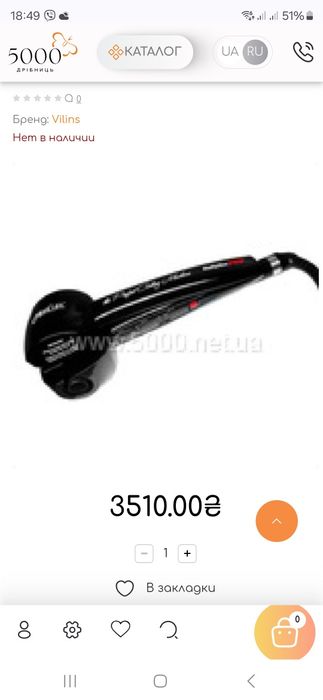 Профессиональный стайлер для локонов Vilins magic curling machine