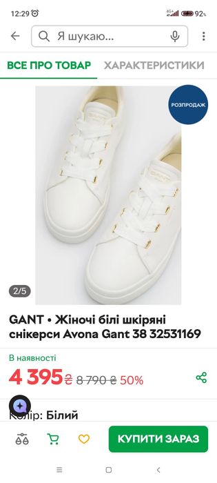 Кросівки жіночі Gant Avona