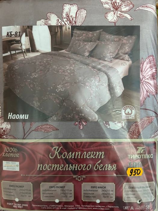 Постільна білизна