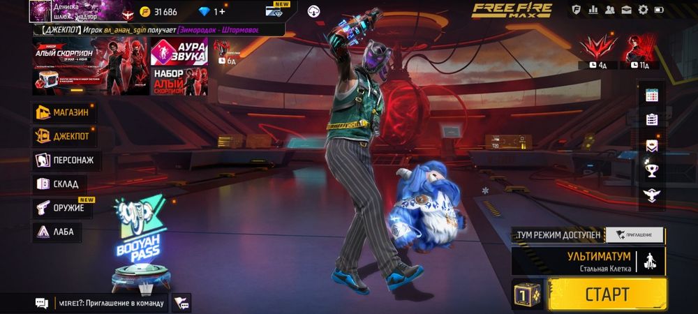 обменяю аккаунт во Free Fire