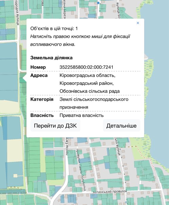 Земельна ділянка Кропивницький Стара Балашівка