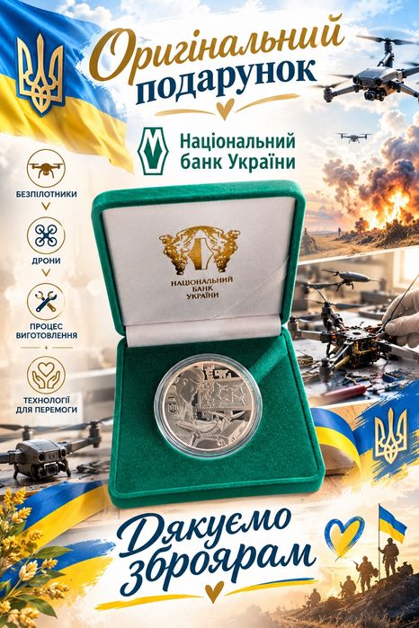 Монета НБУ Дякуємо зброярам в подарунковому футлярі
