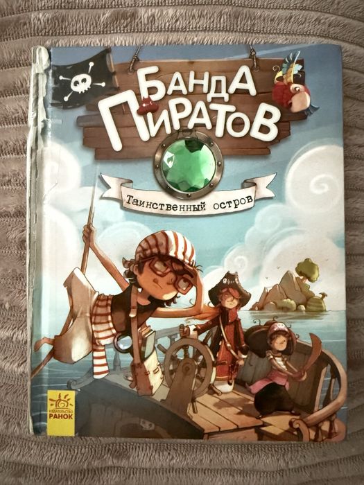 Удивительное путешествие