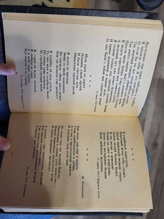 Сборник стихотворений Анны Ахматовой