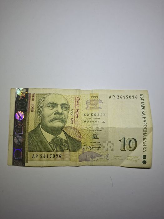 banknot 10 lewy - Bułgaria z roku 1999