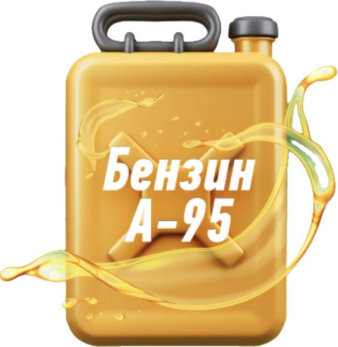 Бензин 95 евро 5