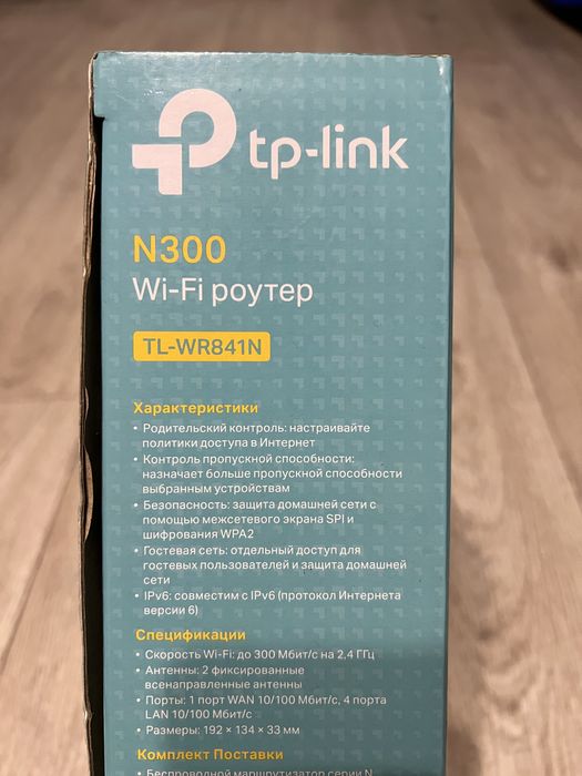 Роутер TP-Link N300