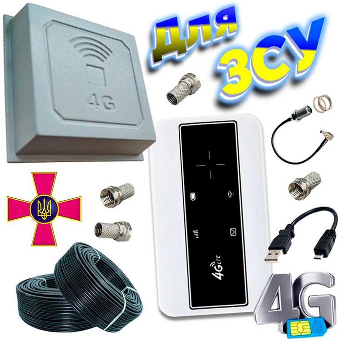 4G Wi-Fi интернет для ЗСУ (Роутер TianJie MF-904 + Мощная Антенна)