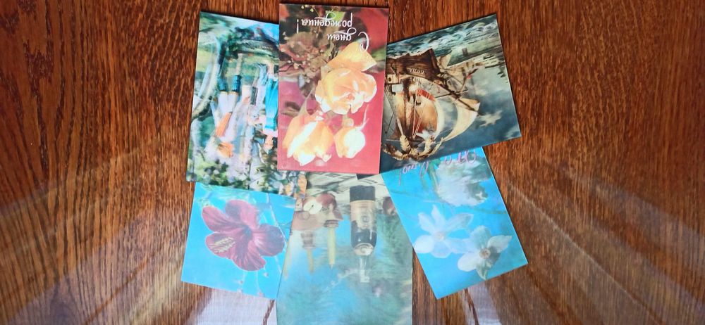 Открытки, конверты, 3D открытки для коллекции