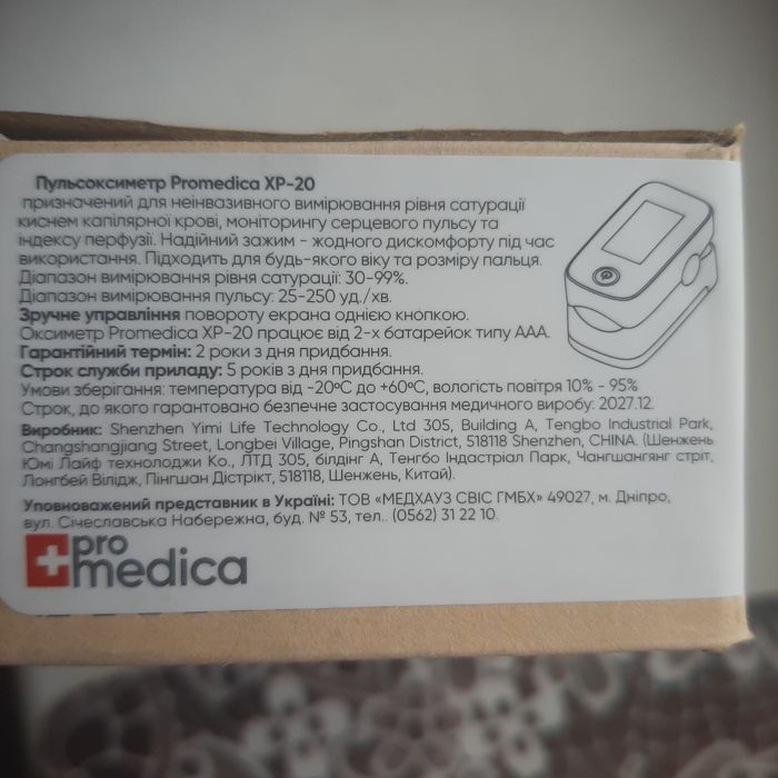 Продам пульсоксиметр