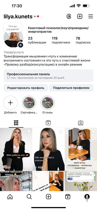 Неклассический психолог, проводник