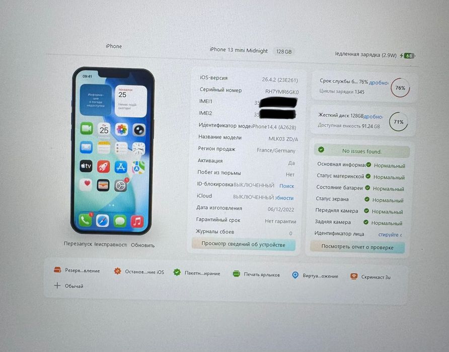 iPhone 13 mini 128gb|ГАРАНТІЯ|Айфон 13 міні 128гб|Айфон|Iphone|