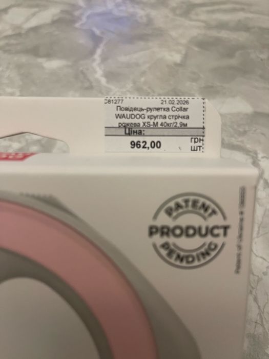 Повідець -рулетка Collar Waudog XS -M 40 кг /2,9 м